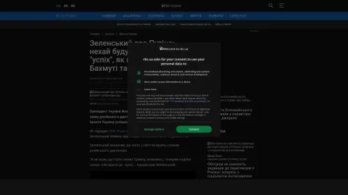 Bildschirmfoto des Originalartikels auf rbc.ua