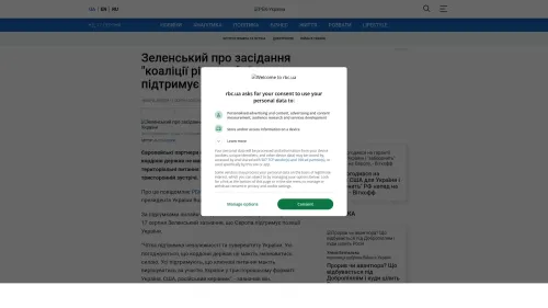 Bildschirmfoto des Originalartikels auf rbc.ua