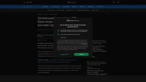 Bildschirmfoto des Originalartikels auf rbc.ua