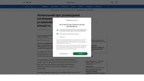 Bildschirmfoto des Originalartikels auf rbc.ua