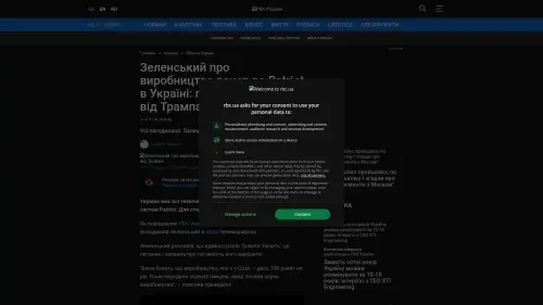 Bildschirmfoto des Originalartikels auf rbc.ua