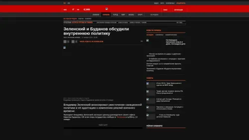 Bildschirmfoto des Originalartikels auf korrespondent.net