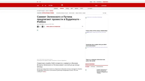 Bildschirmfoto des Originalartikels auf korrespondent.net