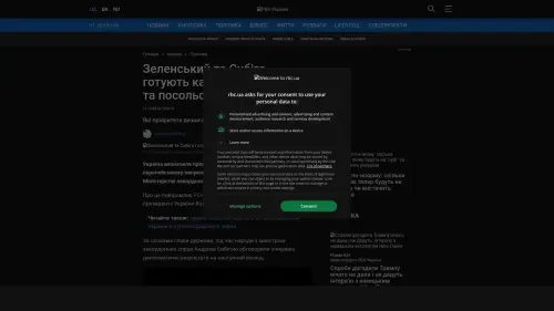 Bildschirmfoto des Originalartikels auf rbc.ua