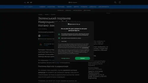 Bildschirmfoto des Originalartikels auf rbc.ua