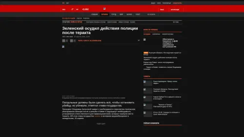 Bildschirmfoto des Originalartikels auf korrespondent.net