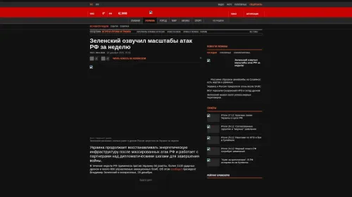 Bildschirmfoto des Originalartikels auf korrespondent.net