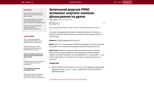 Bildschirmfoto des Originalartikels auf pravda.com.ua