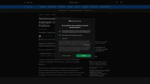 Bildschirmfoto des Originalartikels auf rbc.ua