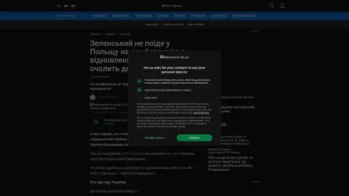 Bildschirmfoto des Originalartikels auf rbc.ua