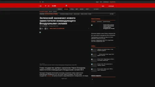 Bildschirmfoto des Originalartikels auf korrespondent.net