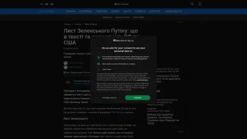 Bildschirmfoto des Originalartikels auf rbc.ua