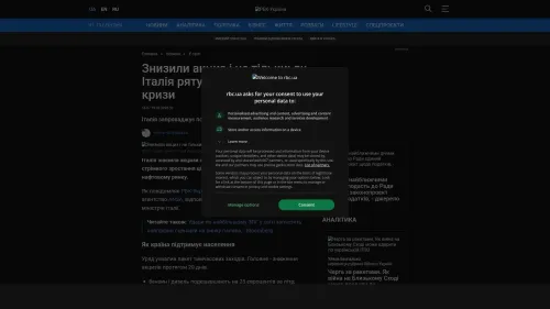 Bildschirmfoto des Originalartikels auf rbc.ua