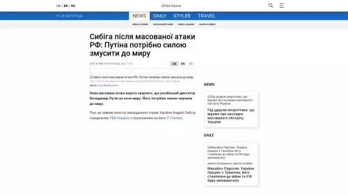 Bildschirmfoto des Originalartikels auf rbc.ua