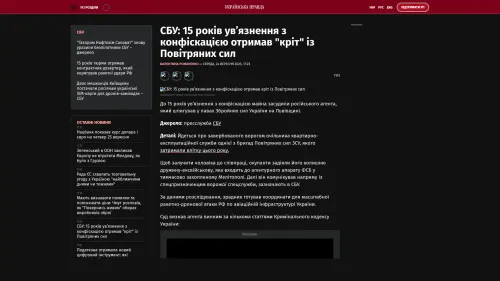 Bildschirmfoto des Originalartikels auf pravda.com.ua