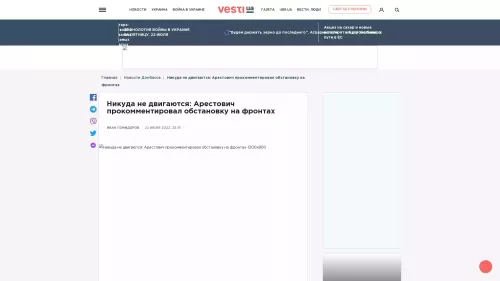 Bildschirmfoto des Originalartikels auf Vesti.ua