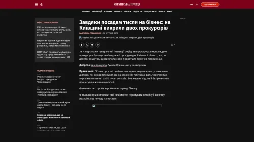 Bildschirmfoto des Originalartikels auf pravda.com.ua