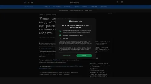 Bildschirmfoto des Originalartikels auf rbc.ua