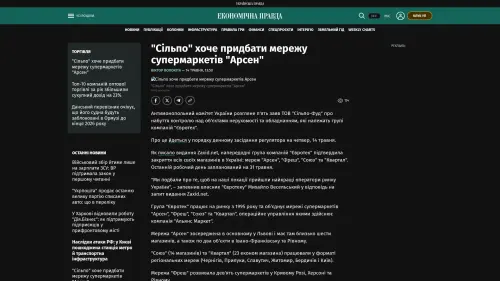 Bildschirmfoto des Originalartikels auf epravda.com.ua