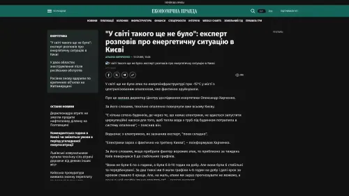 Bildschirmfoto des Originalartikels auf epravda.com.ua