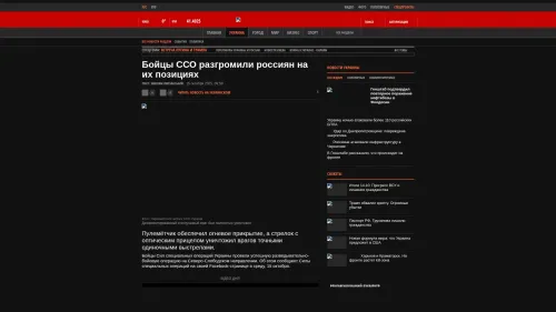 Bildschirmfoto des Originalartikels auf korrespondent.net