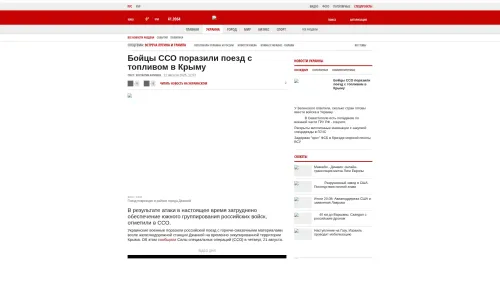 Bildschirmfoto des Originalartikels auf korrespondent.net