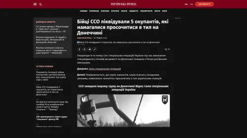 Bildschirmfoto des Originalartikels auf pravda.com.ua