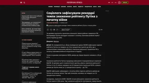 Bildschirmfoto des Originalartikels auf pravda.com.ua