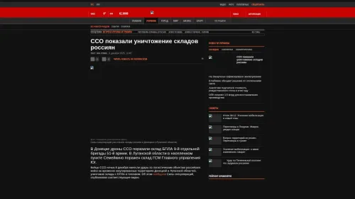 Bildschirmfoto des Originalartikels auf korrespondent.net