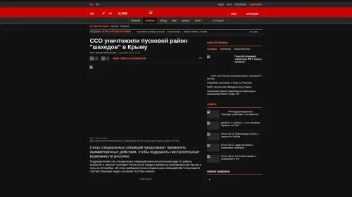 Bildschirmfoto des Originalartikels auf korrespondent.net