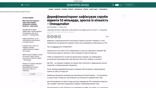 Bildschirmfoto des Originalartikels auf epravda.com.ua