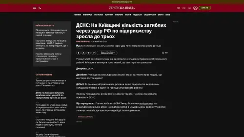Bildschirmfoto des Originalartikels auf pravda.com.ua