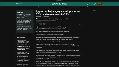 Bildschirmfoto des Originalartikels auf epravda.com.ua