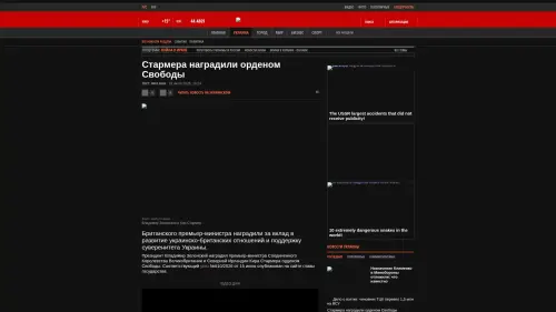 Bildschirmfoto des Originalartikels auf korrespondent.net