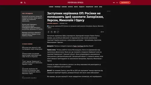 Bildschirmfoto des Originalartikels auf pravda.com.ua