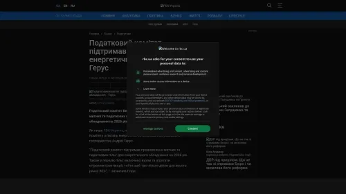 Bildschirmfoto des Originalartikels auf rbc.ua