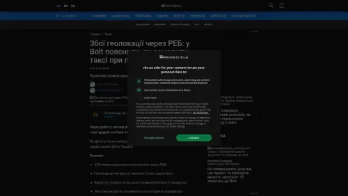 Bildschirmfoto des Originalartikels auf rbc.ua