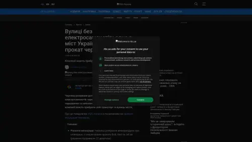 Bildschirmfoto des Originalartikels auf rbc.ua