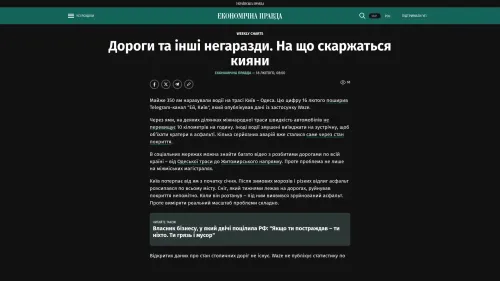 Bildschirmfoto des Originalartikels auf epravda.com.ua