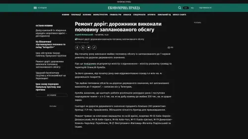 Bildschirmfoto des Originalartikels auf epravda.com.ua