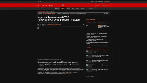 Bildschirmfoto des Originalartikels auf korrespondent.net