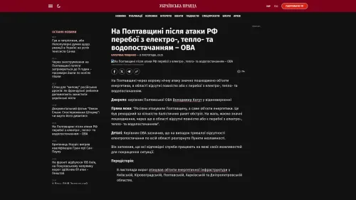 Bildschirmfoto des Originalartikels auf pravda.com.ua