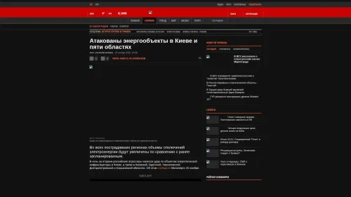 Bildschirmfoto des Originalartikels auf korrespondent.net