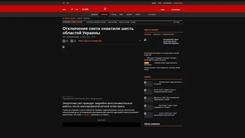 Bildschirmfoto des Originalartikels auf korrespondent.net