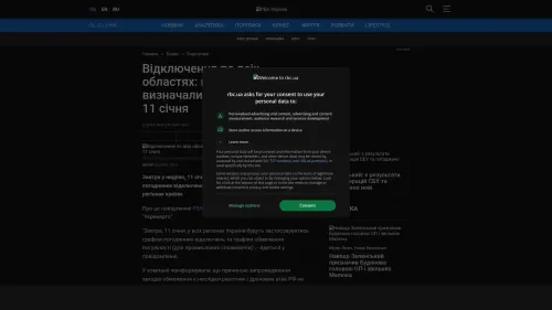 Bildschirmfoto des Originalartikels auf rbc.ua