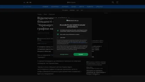 Bildschirmfoto des Originalartikels auf rbc.ua