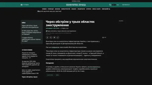 Bildschirmfoto des Originalartikels auf epravda.com.ua