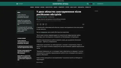 Bildschirmfoto des Originalartikels auf epravda.com.ua