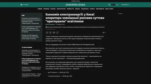 Bildschirmfoto des Originalartikels auf epravda.com.ua