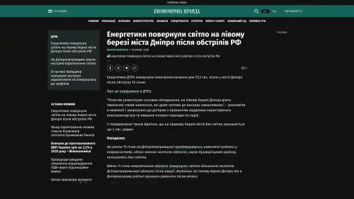 Bildschirmfoto des Originalartikels auf epravda.com.ua